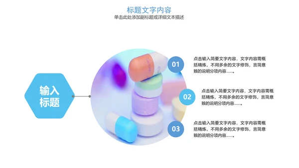 生物基因链化学医疗医学PPT模板