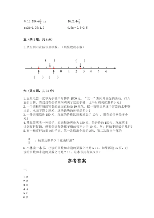 辽宁省【小升初】2023年小升初数学试卷【黄金题型】.docx
