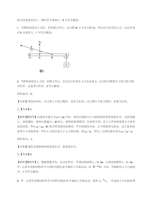 小卷练透江西九江市同文中学物理八年级下册期末考试定向测试试卷（含答案详解）.docx