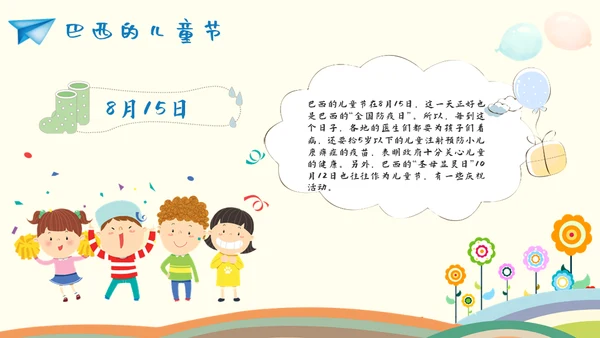 欢度六一儿童节小朋友幼儿园通用PPT模板