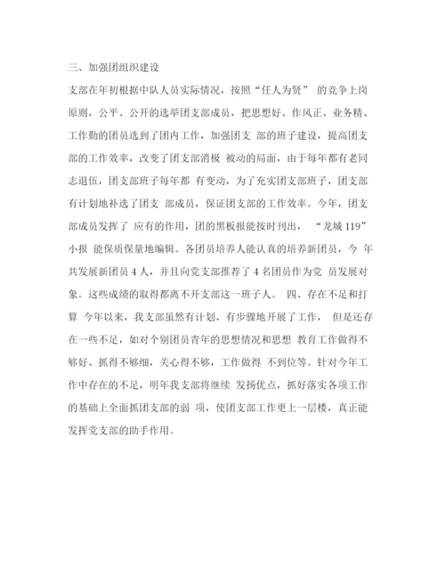 精编之部队支部年度工作总结范文.docx