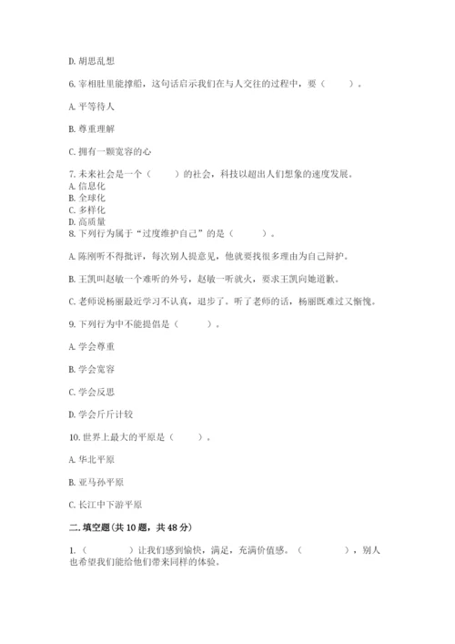 部编版六年级下册道德与法治期末测试卷及参考答案（精练）.docx