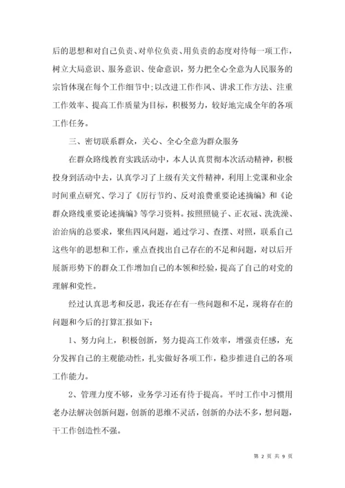 民主评议党员登记表自我总结报告.docx