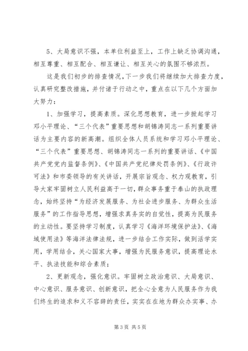 内强素质,外树形象”的思想作风建设学习教育活动动员大会.docx