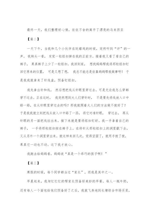 高三寒假周记300字十篇.docx