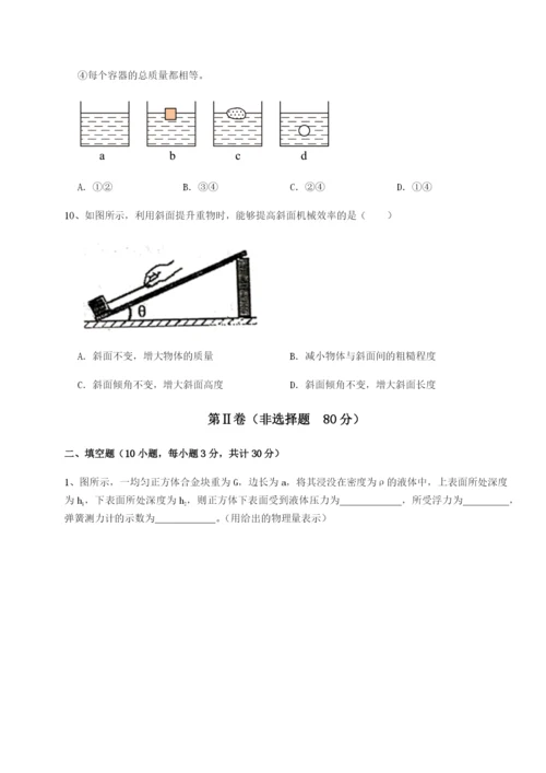 强化训练河南周口淮阳第一高级中学物理八年级下册期末考试定向测评试题（含解析）.docx