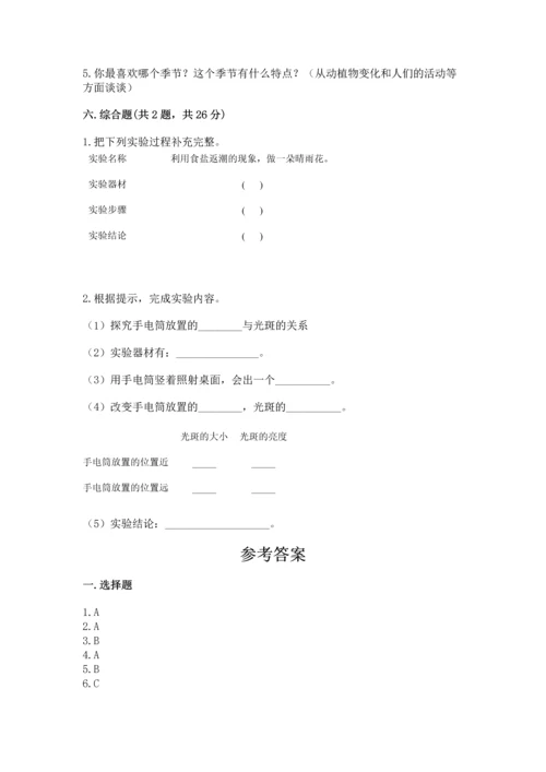 苏教版二年级上册科学期末测试卷含答案【能力提升】.docx