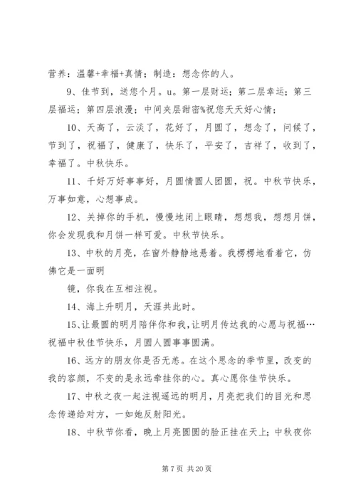 学习祝建国体会(刘中秋).docx