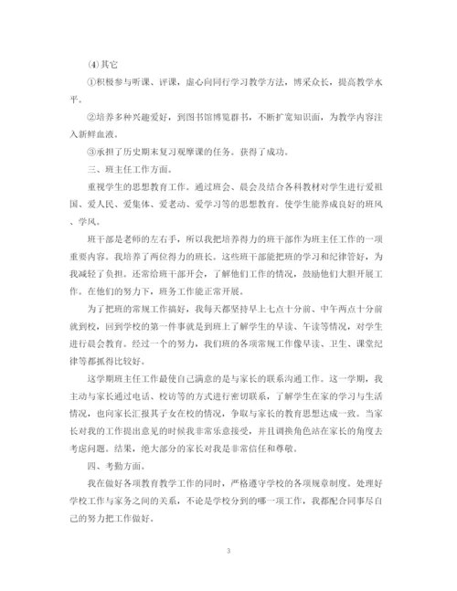 精编之初中教师个人教学计划范文精选.docx