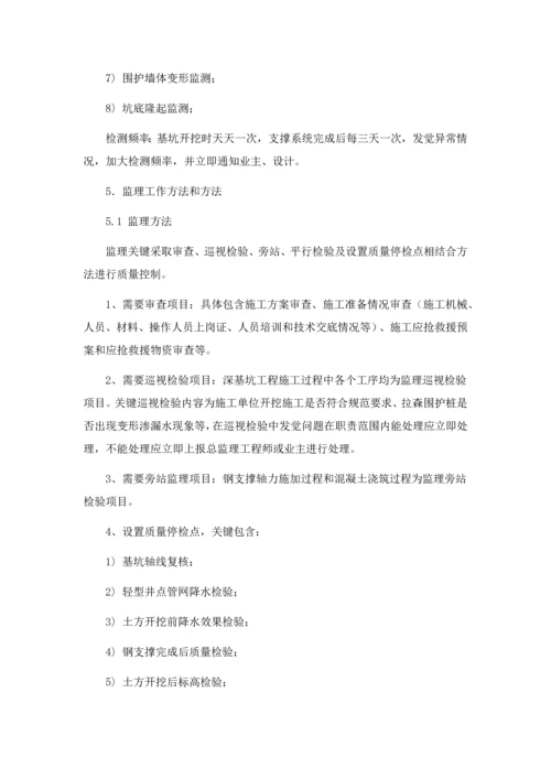 消防水池深基坑监理实施新版细则.docx