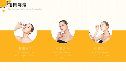 黄色杂志风美妆行业工作汇报通用PPT模板