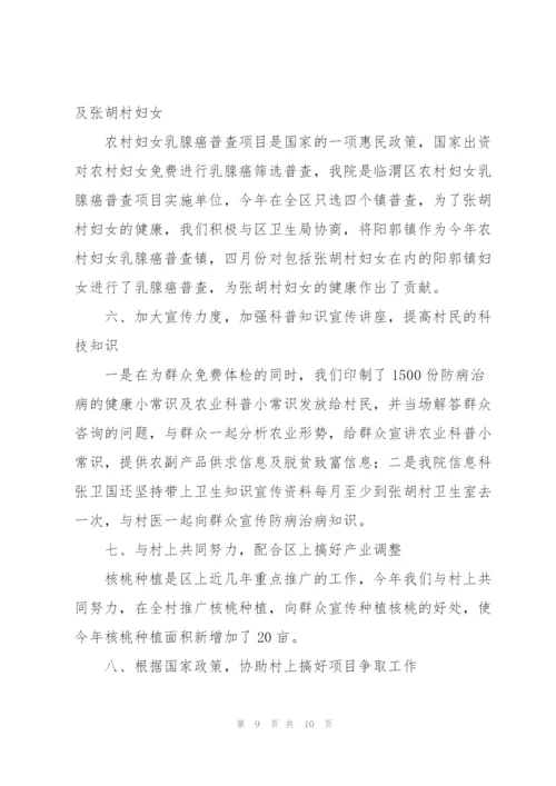 上半年帮扶工作总结三篇.docx