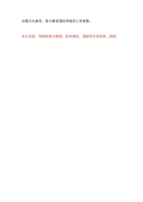 统计员个人工作总结