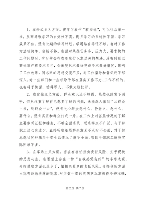 对当前党风廉政建设认识 (4).docx