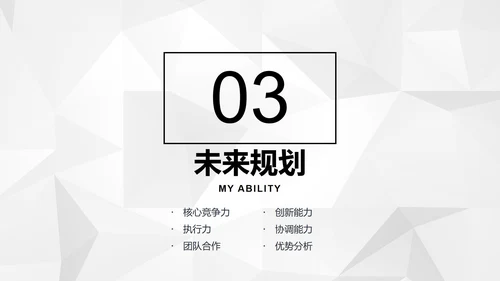 极简IOS风高端大气个人求职简历PPT模板