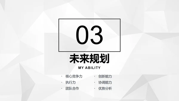 极简IOS风高端大气个人求职简历PPT模板