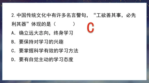 3.2学习成就梦想课件(共29张PPT)+视频素材