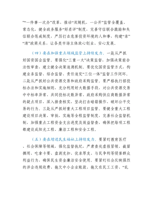 20230419：在区政府第一次廉政工作会议上的讲话提纲.docx