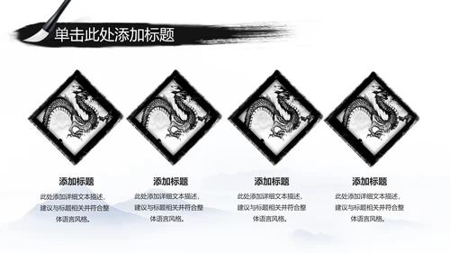 江南水乡中国风古典文化PPT模板