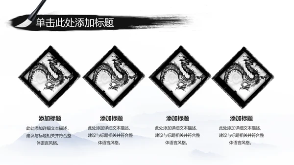 江南水乡中国风古典文化PPT模板