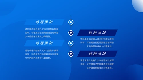 蓝色商务风企业介绍手册PPT模板