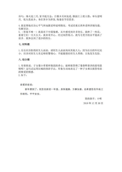 2022小学三年级上册道德与法治 期末测试卷【真题汇编】.docx