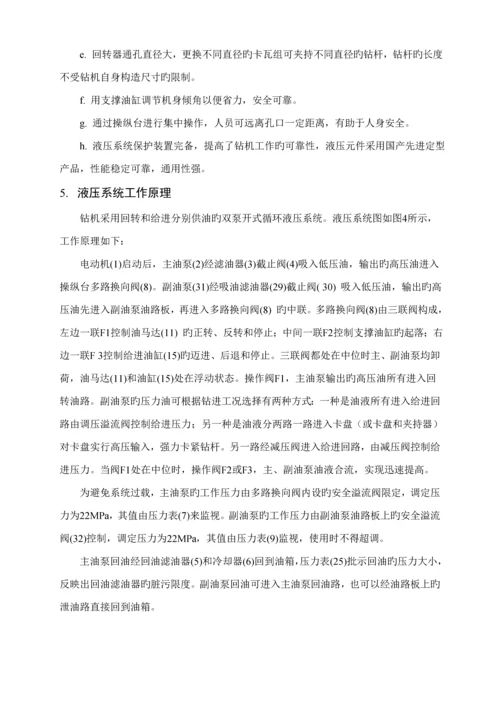 ZDYS使用专项说明书.docx