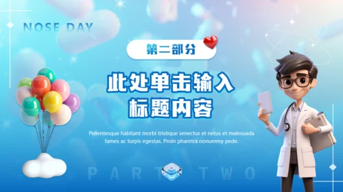 全国爱鼻日医疗知识科普通用PPT模板