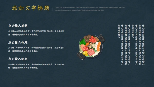 阳澄湖大闸蟹宣传通用PPT模板