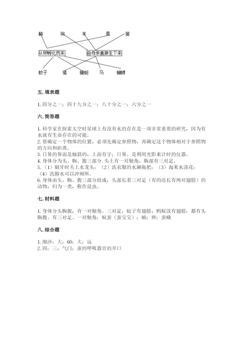 教科版小学科学三年级下册期末测试卷【b卷】.docx