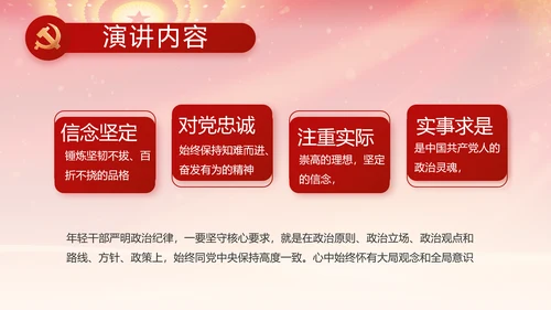 红色党支部述职报告汇报计划PPT党课
