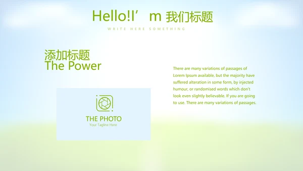 足球比赛动态PPT
