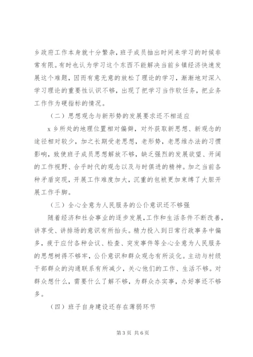 乡党委政府干部作风整改方案.docx