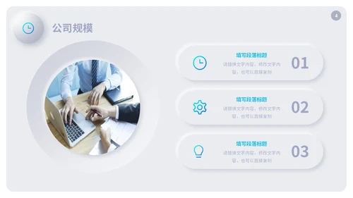 清新渐变新拟态风公司产品介绍新品宣传PPT