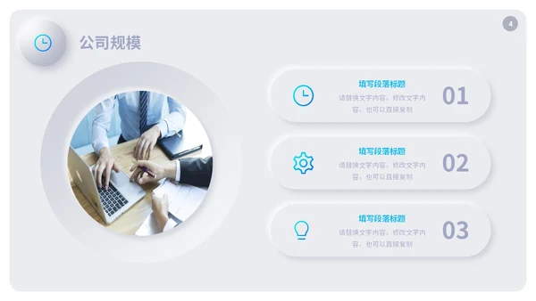 清新渐变新拟态风公司产品介绍新品宣传PPT