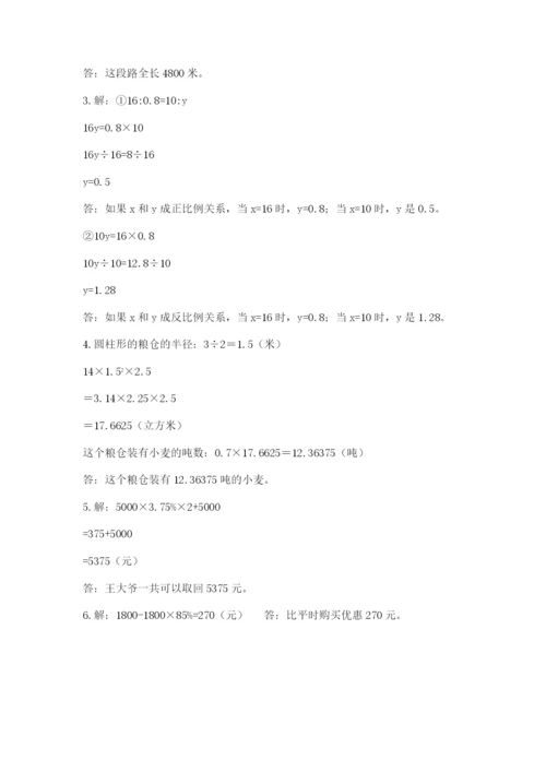 六年级下册数学期末测试卷含完整答案（名师系列）.docx