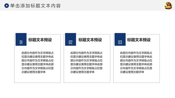 蓝色网络信息公安警察民警工作PPT模板