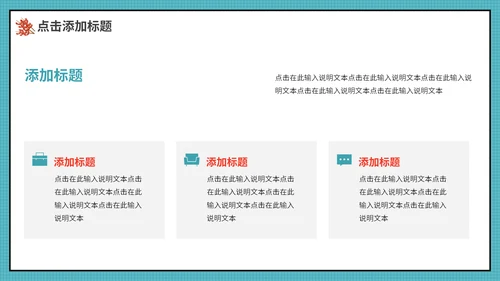 夏天露营烧烤，烤肉通用PPT动态模板