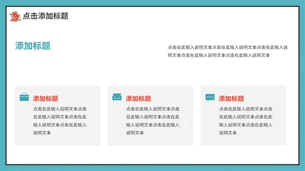 夏天露营烧烤，烤肉通用PPT动态模板