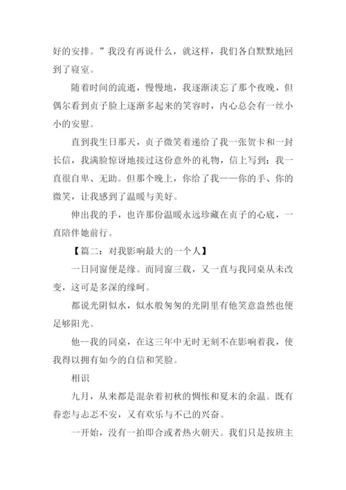 关于初三的满分作文.docx