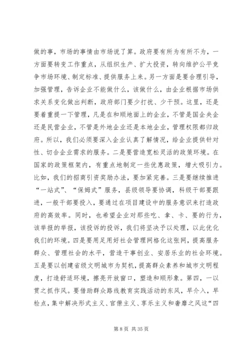 县委书记全县上半年经济分析会议讲话稿精编.docx