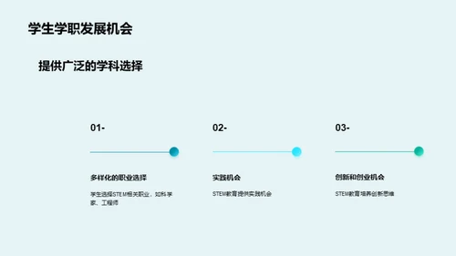 商务风教育培训教学课件PPT模板
