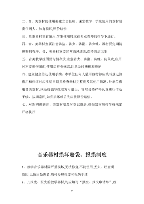 谭楼小学学校管理制度汇编-各项规章制度.docx