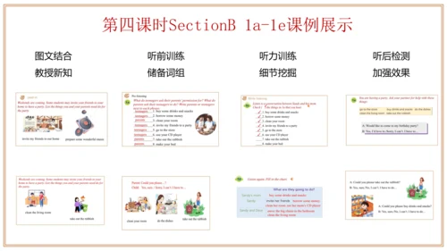 Unit 3 单元整体教学设计 课件【大单元教学】人教版八年级英语下册Unit 3 Could yo