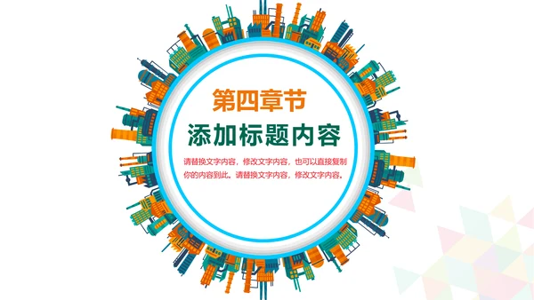 出国留学全球旅游国外留学世界旅游PPT模板