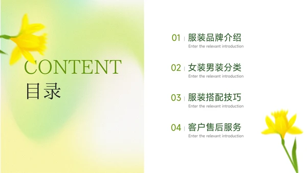 绿色弥散阴影服装品牌介绍PPT模板