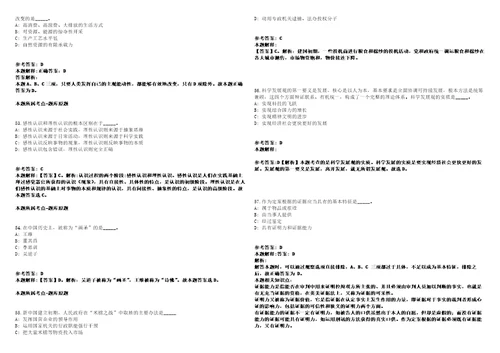 海拉尔事业单位招聘考试题历年公共基础知识真题及答案汇总综合应用能力第6期