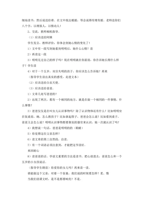 有关小学语文教案模板集锦9篇.docx