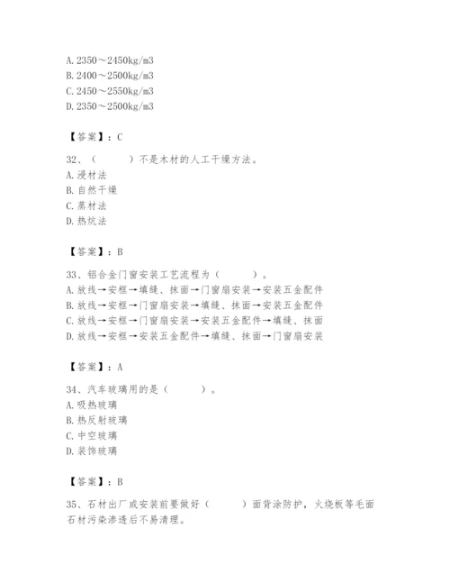 2024年施工员之装修施工基础知识题库附答案【a卷】.docx