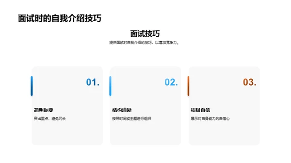 IT求职攻略指南